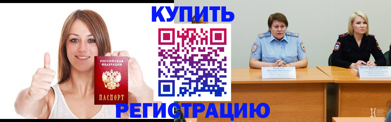где прописаться в Петрозаводске