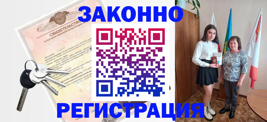 прописка в Петрозаводске