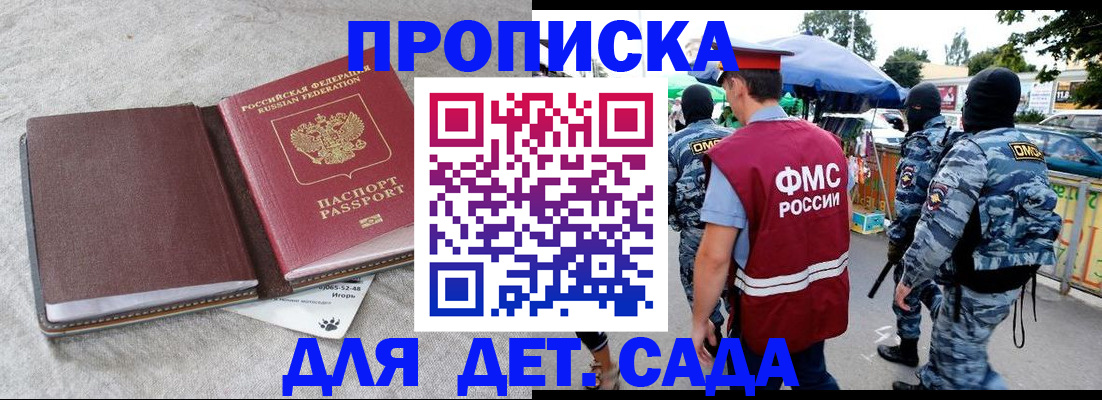 временная прописка в Петрозаводске
