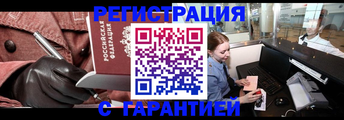 временная регистрация адрес в Петрозаводске